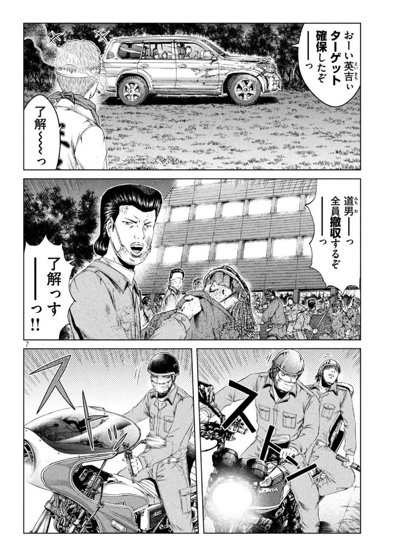 GTO - Paradise Lost Chap 149.3 - Next Chap 150.3