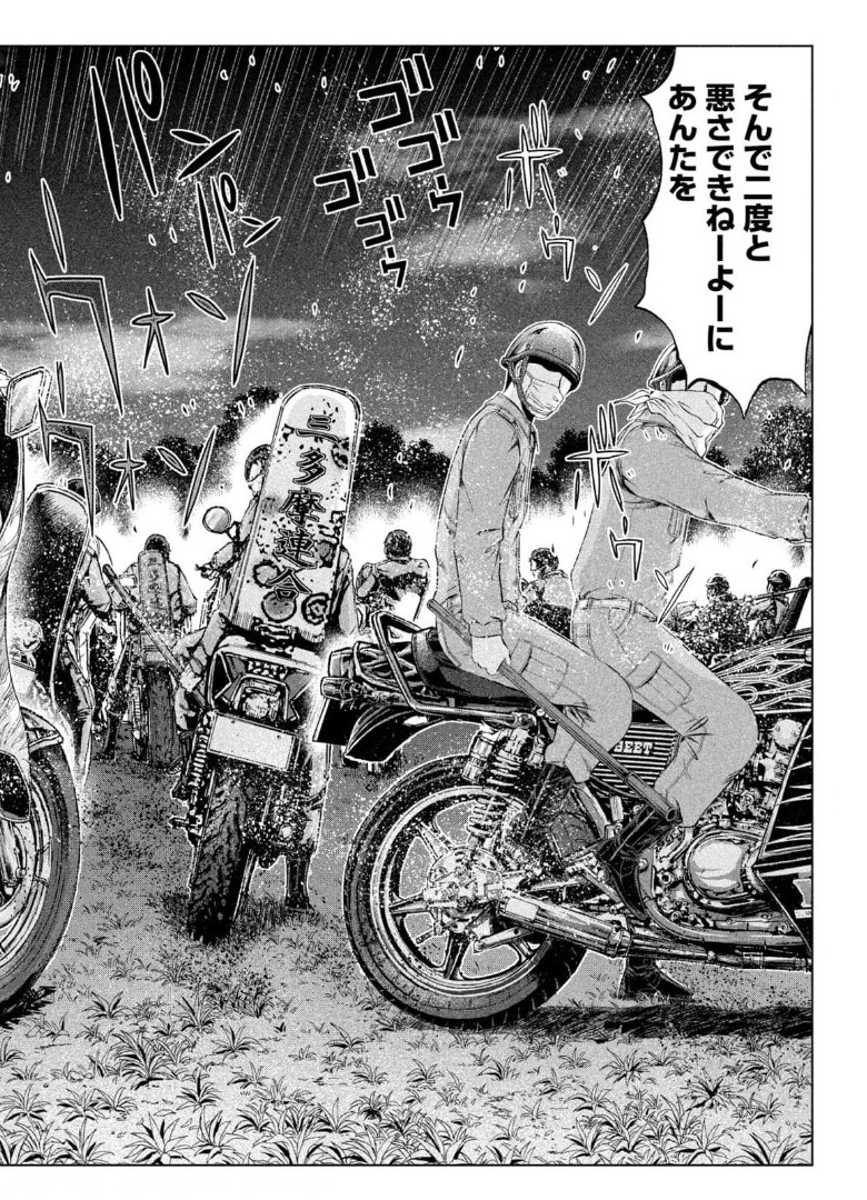 GTO - Paradise Lost Chap 149.3 - Next Chap 150.3