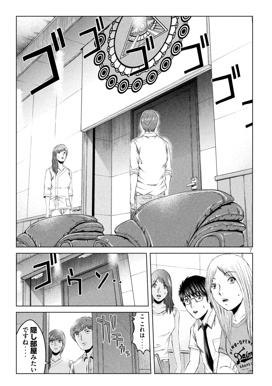 GTO - Paradise Lost Chap 149.1 - Next Chap 150.1