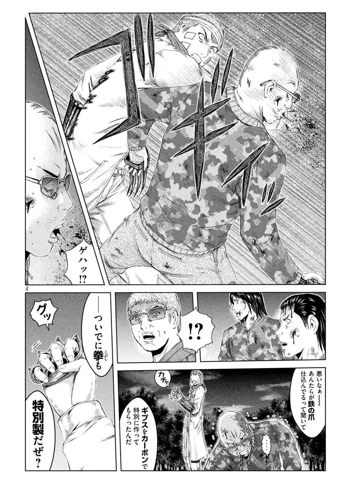 GTO - Paradise Lost Chap 149.2 - Next Chap 150.2