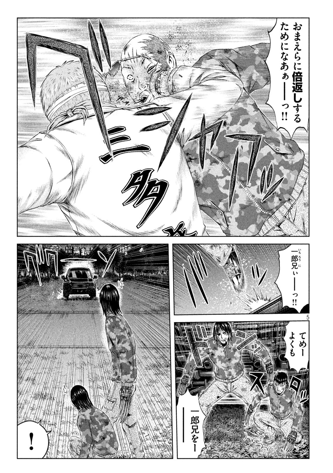 GTO - Paradise Lost Chap 149.2 - Next Chap 150.2