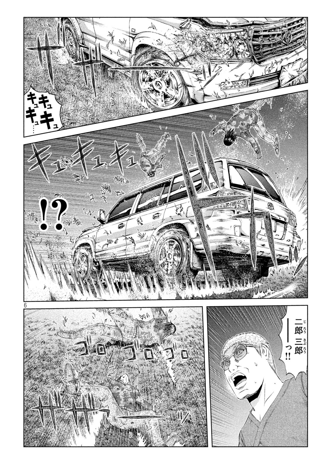 GTO - Paradise Lost Chap 149.2 - Next Chap 150.2