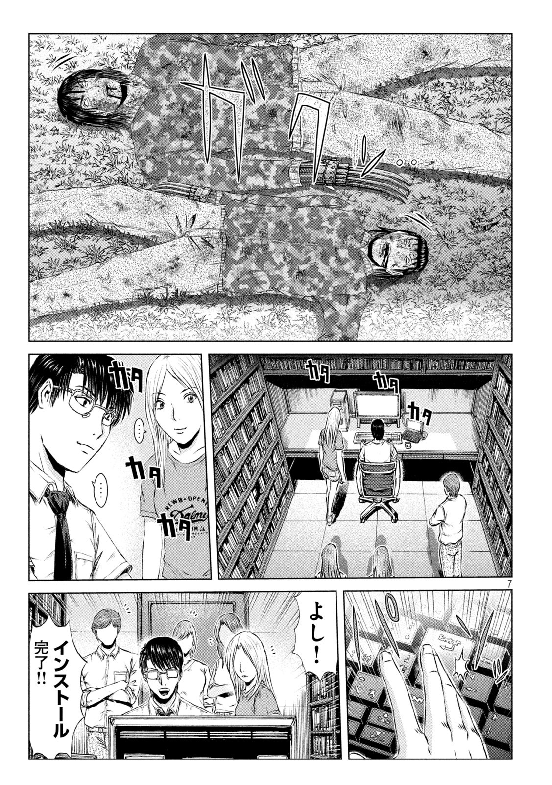 GTO - Paradise Lost Chap 149.2 - Next Chap 150.2