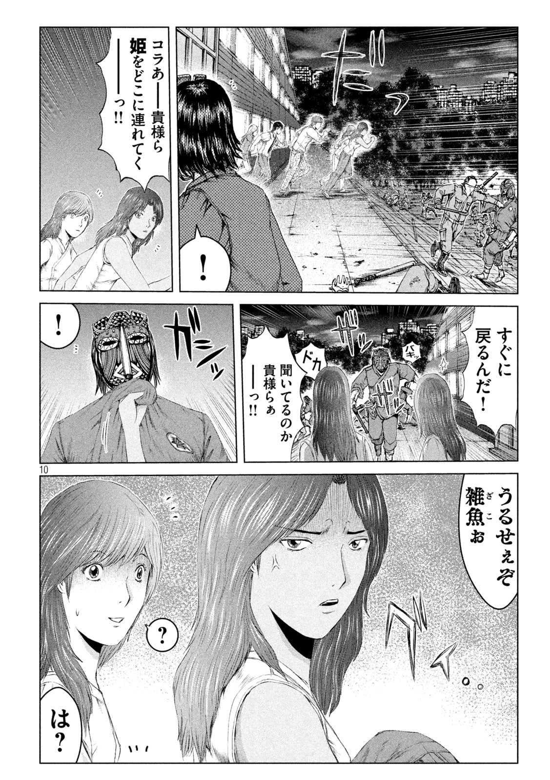 GTO - Paradise Lost Chap 149.2 - Next Chap 150.2