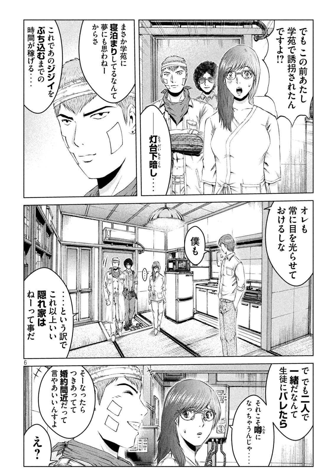 GTO - Paradise Lost Chap 150.1 - Next Chap 151.1