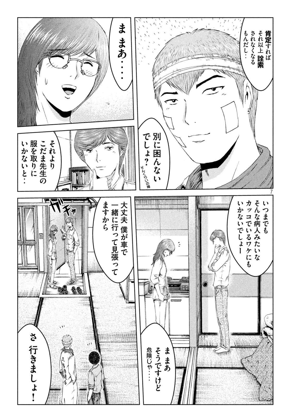 GTO - Paradise Lost Chap 150.1 - Next Chap 151.1