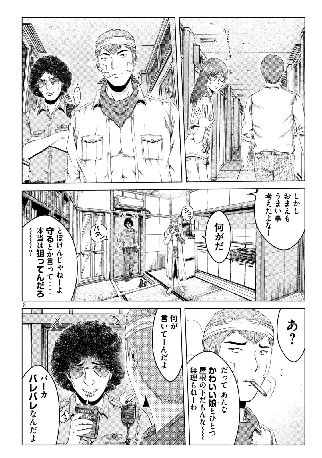 GTO - Paradise Lost Chap 150.1 - Next Chap 151.1