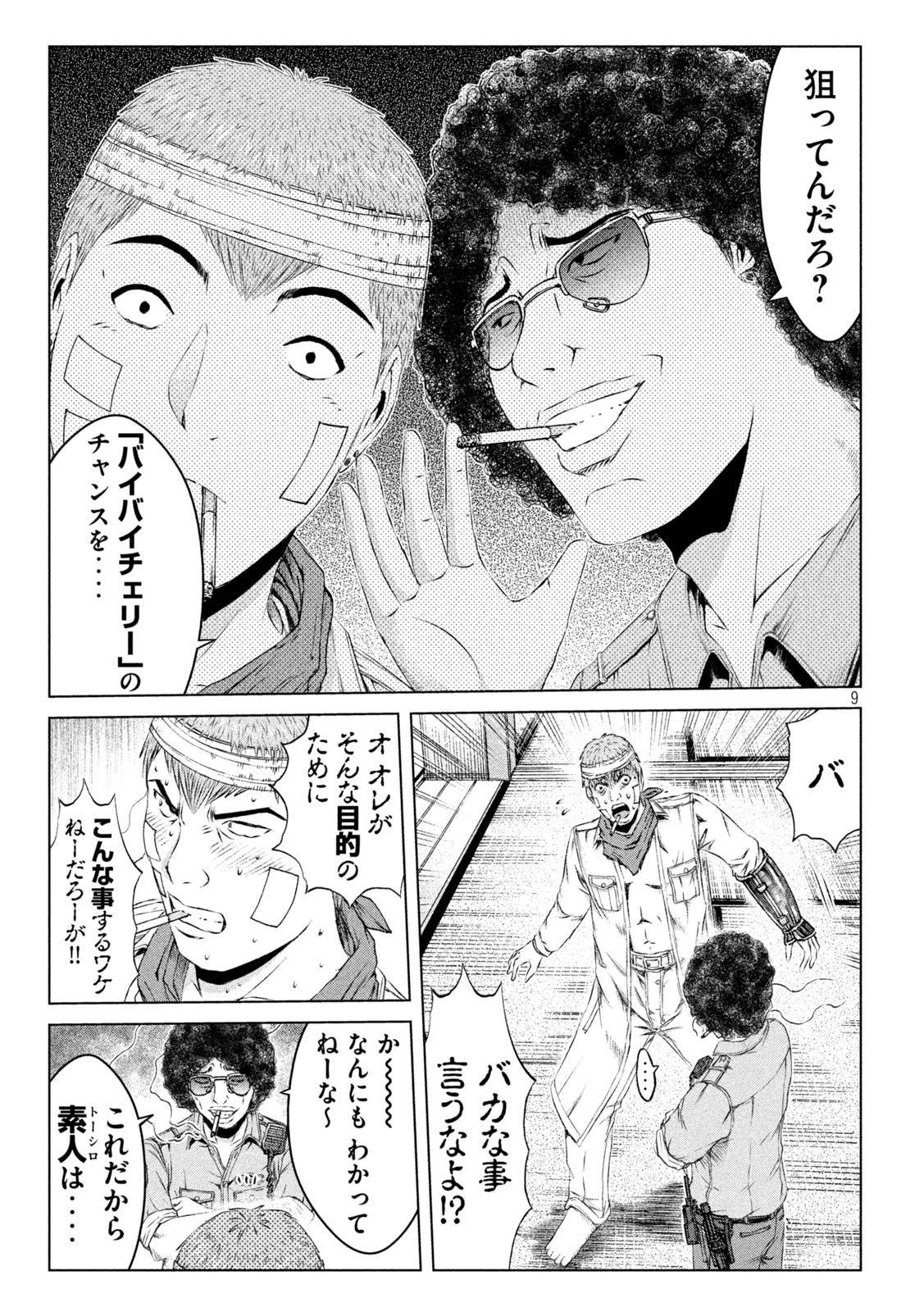GTO - Paradise Lost Chap 150.1 - Next Chap 151.1