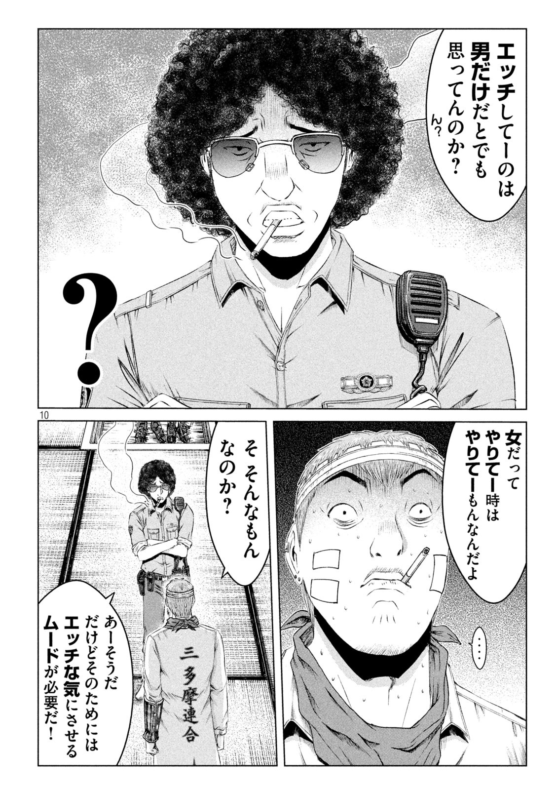 GTO - Paradise Lost Chap 150.1 - Next Chap 151.1