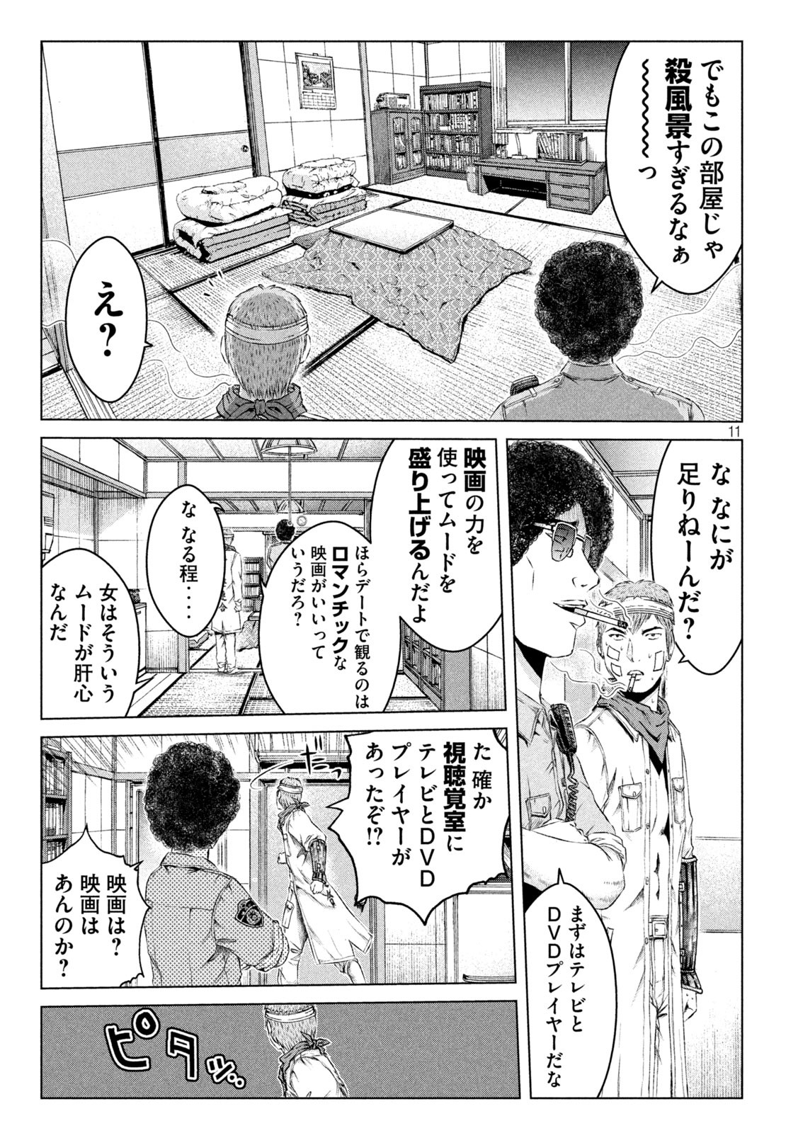 GTO - Paradise Lost Chap 150.1 - Next Chap 151.1