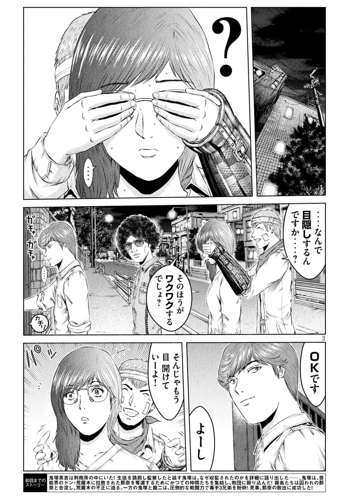 GTO - Paradise Lost Chap 150.1 - Next Chap 151.1