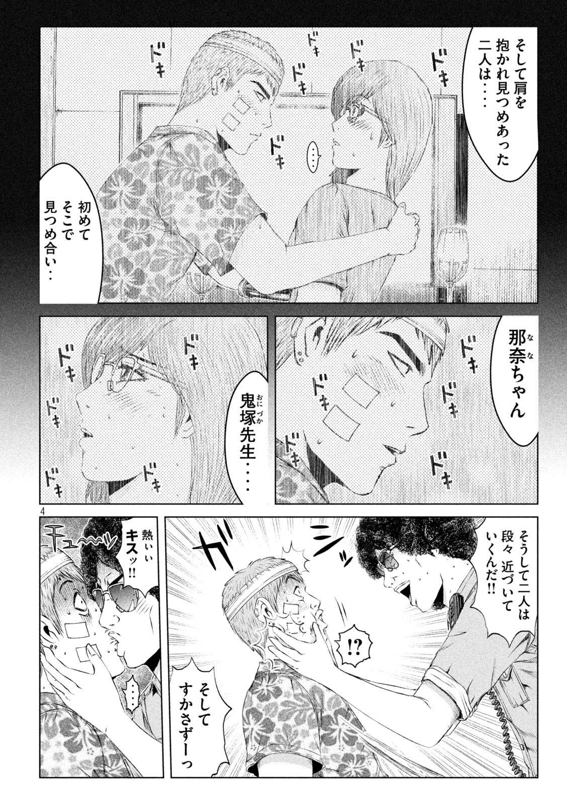 GTO - Paradise Lost Chap 150.2 - Next Chap 151.2