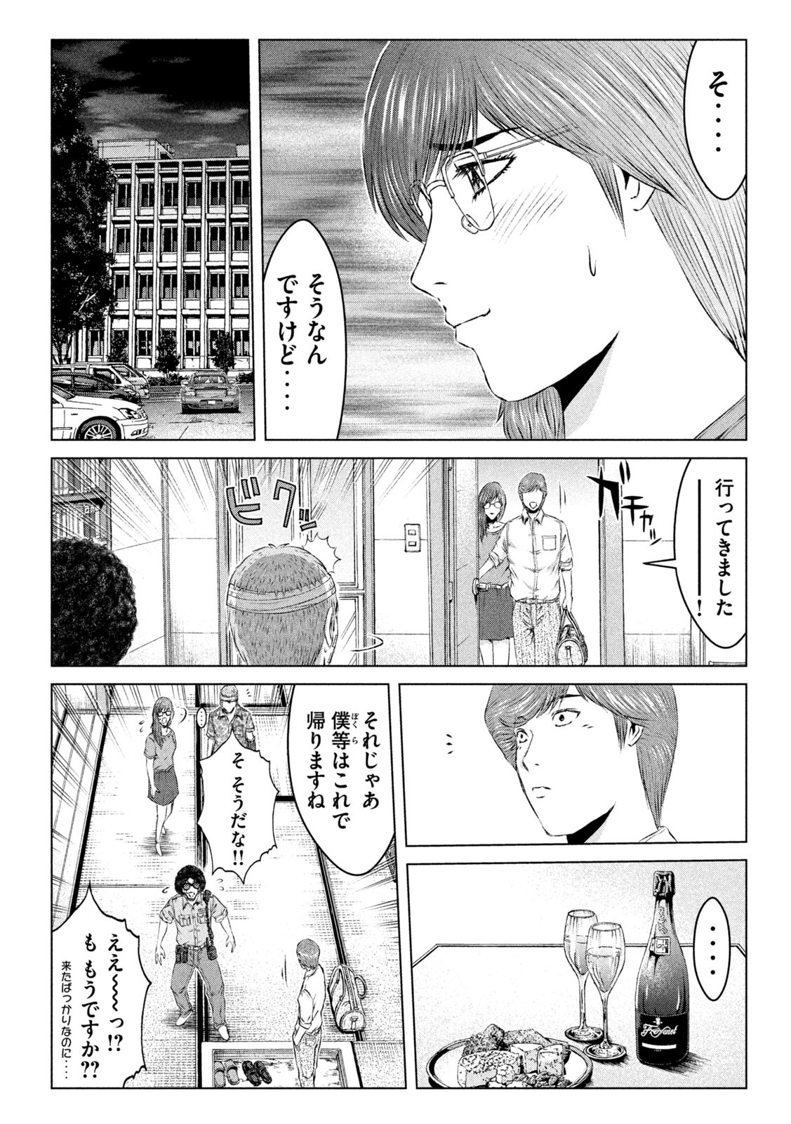 GTO - Paradise Lost Chap 150.2 - Next Chap 151.2