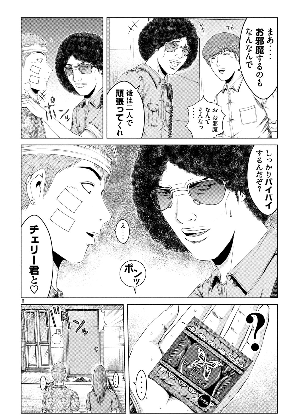 GTO - Paradise Lost Chap 150.2 - Next Chap 151.2