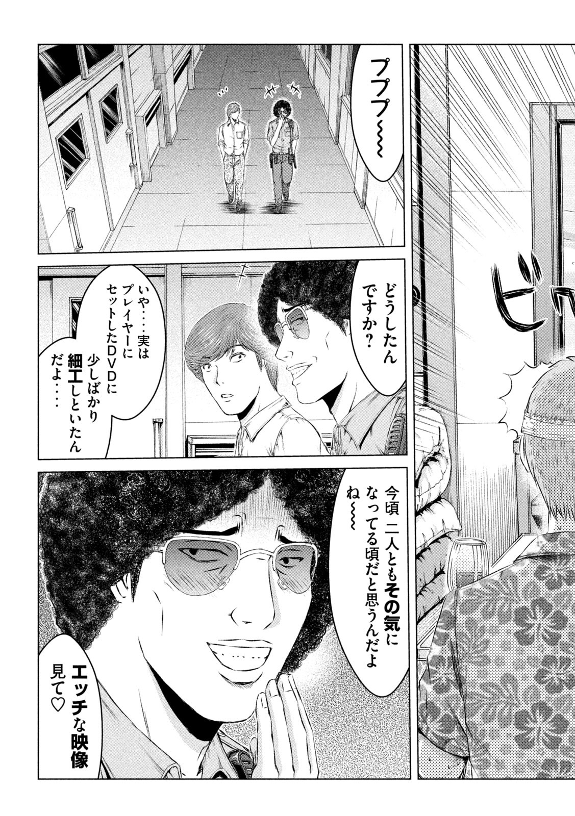 GTO - Paradise Lost Chap 150.2 - Next Chap 151.2