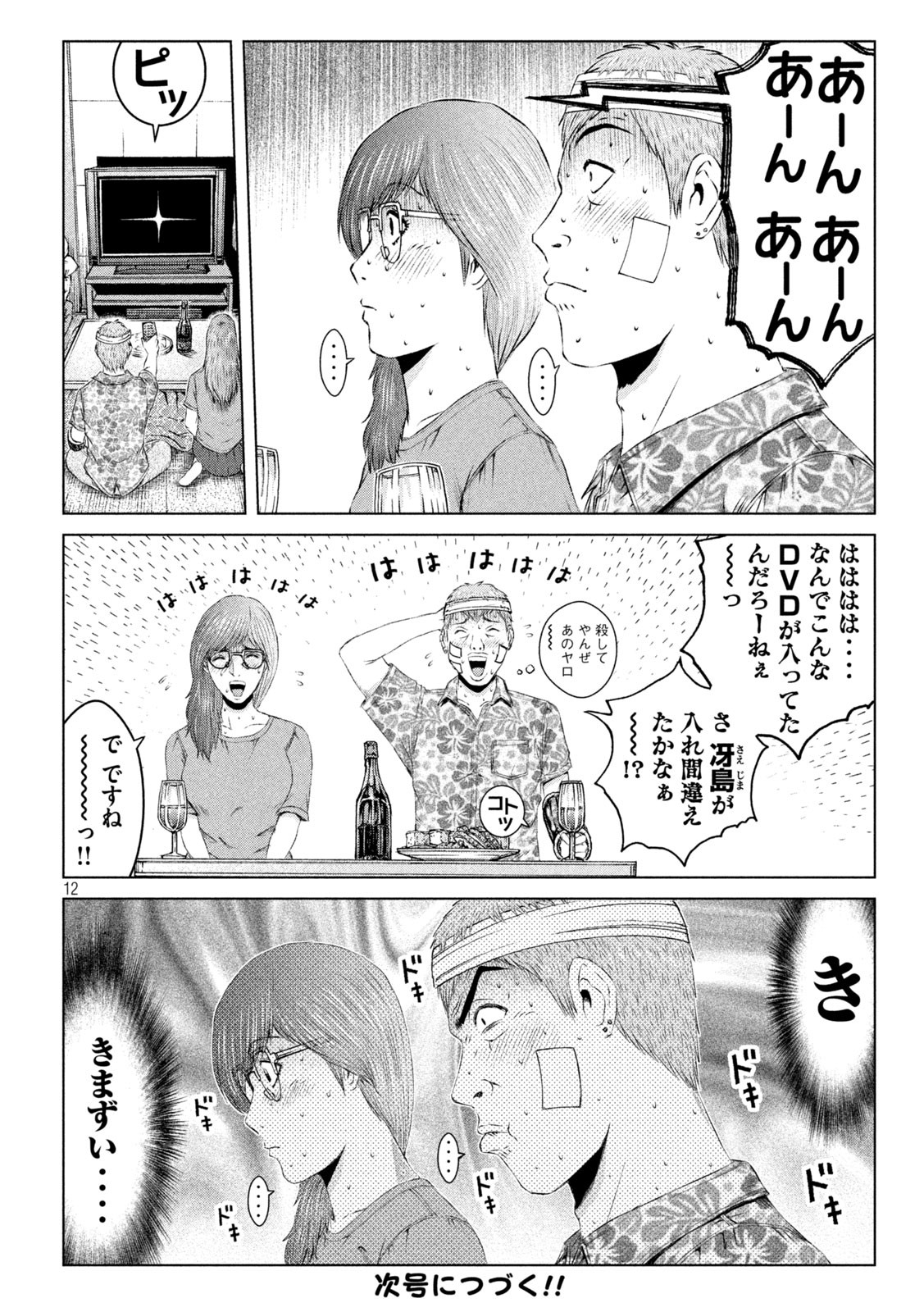 GTO - Paradise Lost Chap 150.2 - Next Chap 151.2