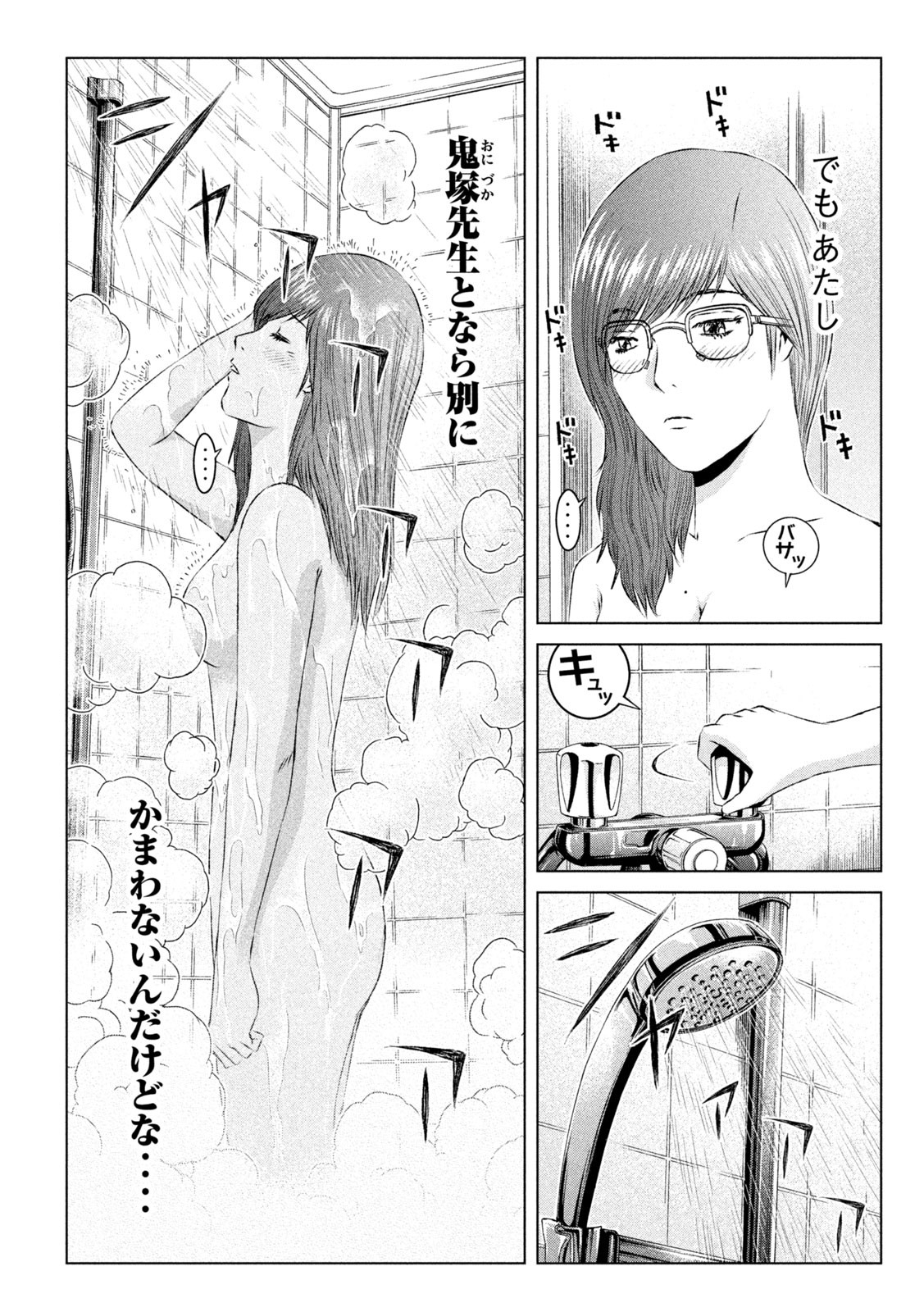 GTO - Paradise Lost Chap 151.1 - Next Chap 152.1
