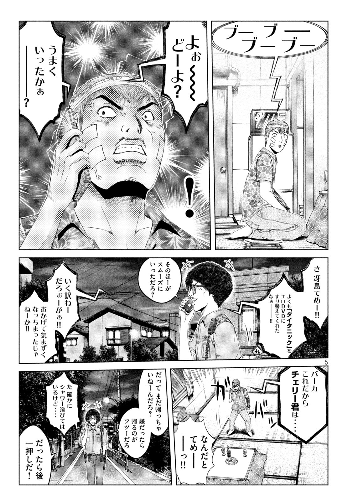 GTO - Paradise Lost Chap 151.1 - Next Chap 152.1