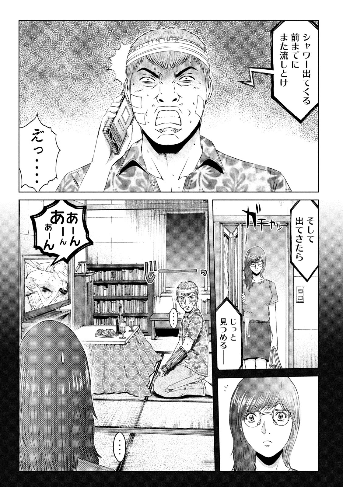 GTO - Paradise Lost Chap 151.1 - Next Chap 152.1