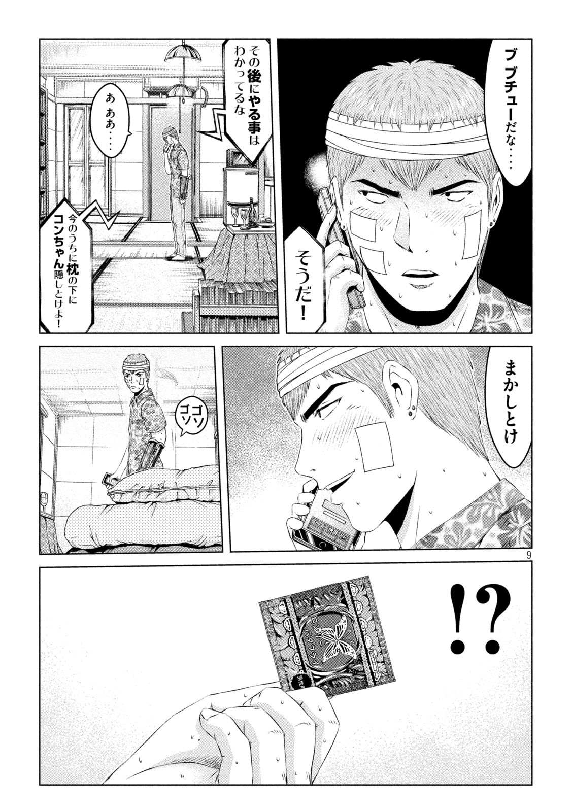 GTO - Paradise Lost Chap 151.1 - Next Chap 152.1
