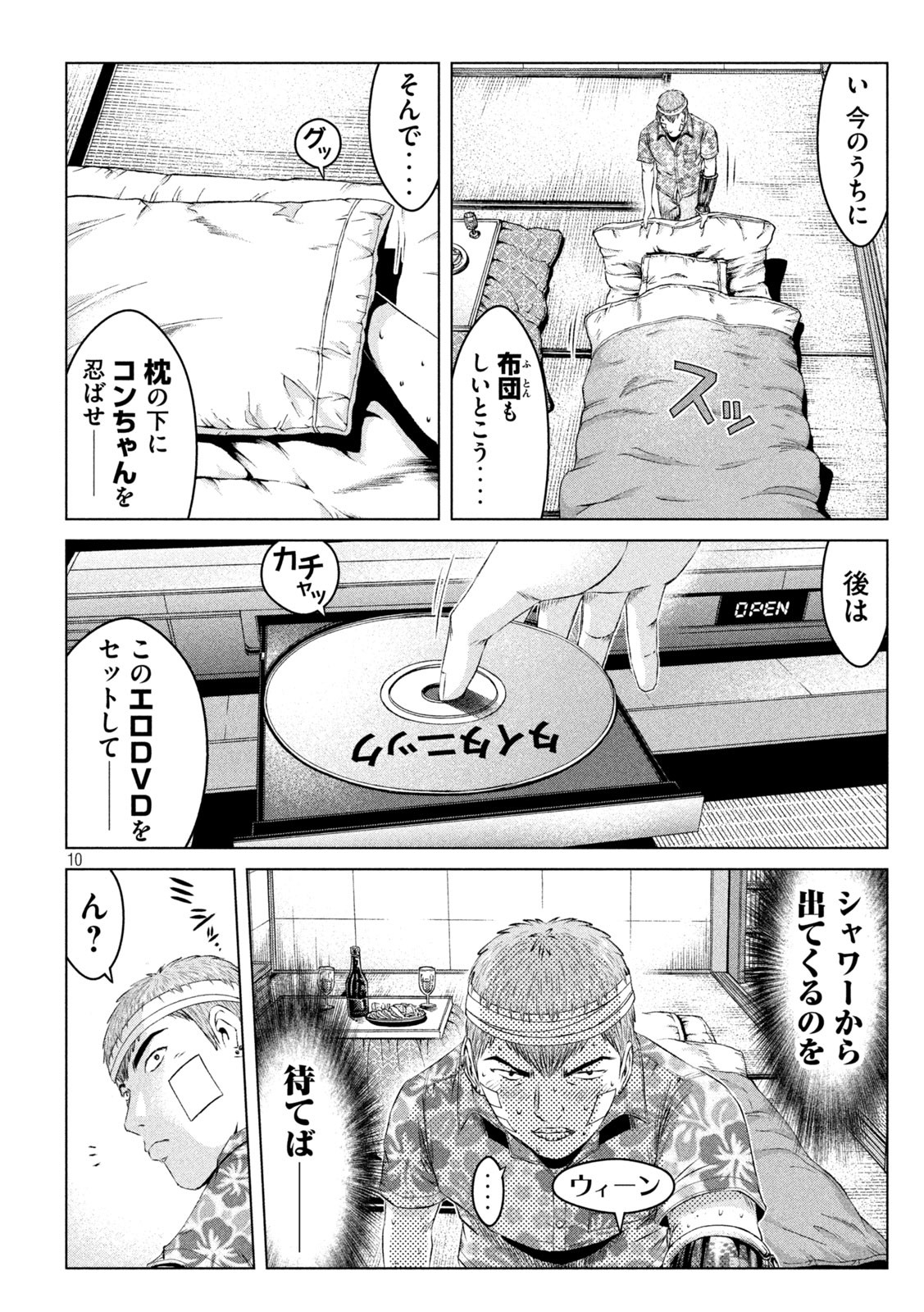 GTO - Paradise Lost Chap 151.1 - Next Chap 152.1