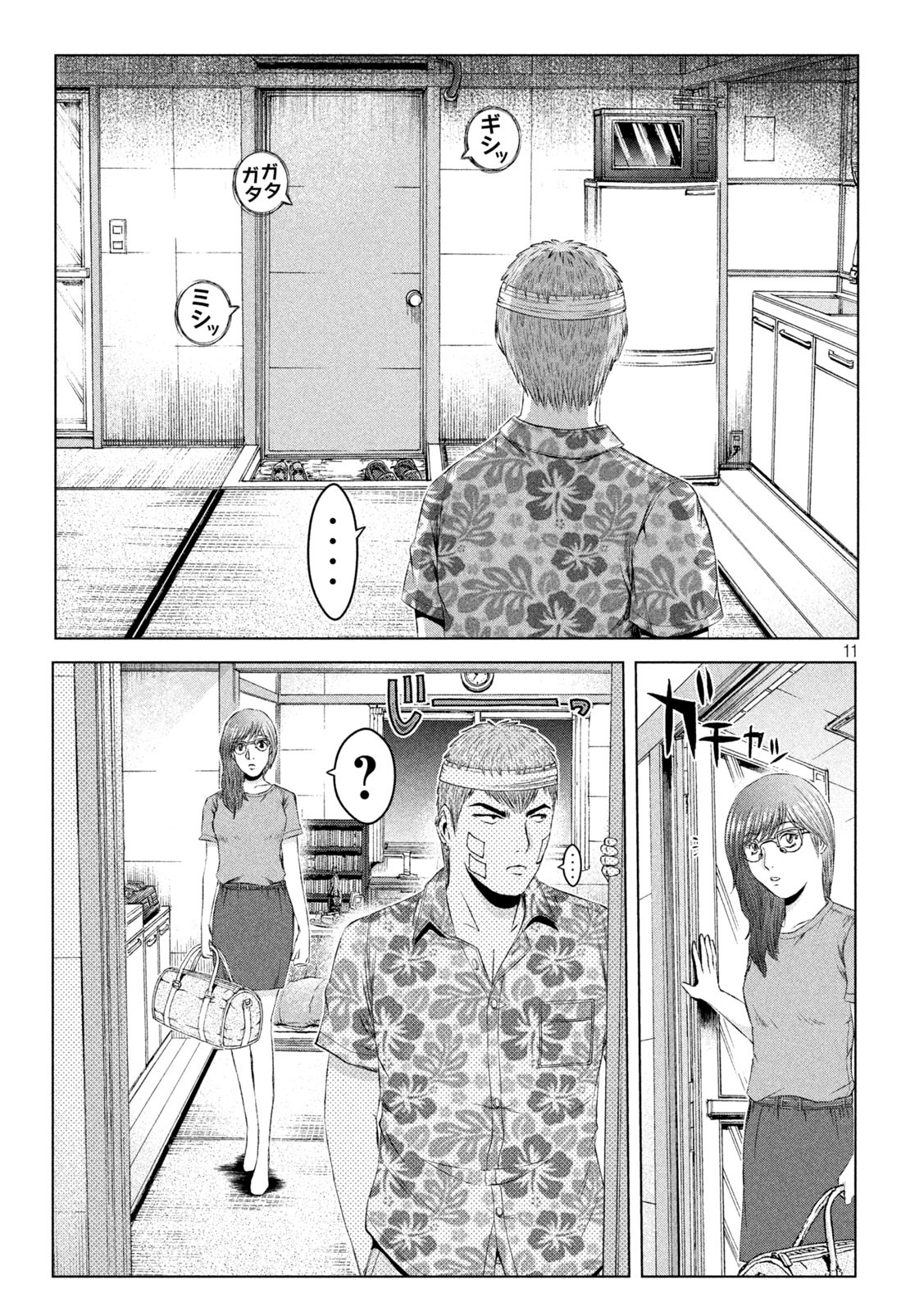 GTO - Paradise Lost Chap 151.1 - Next Chap 152.1