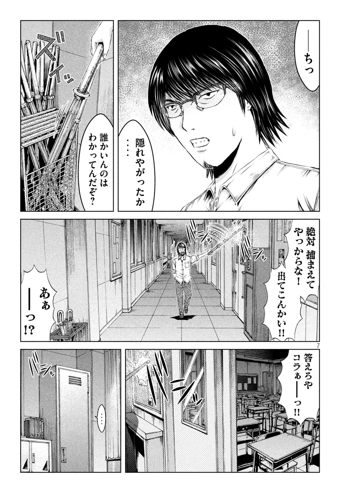 GTO - Paradise Lost Chap 151.2 - Next Chap 152.2