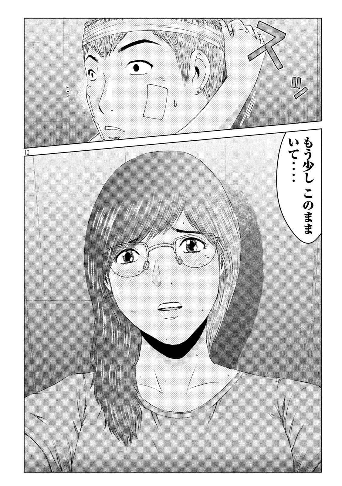GTO - Paradise Lost Chap 151.2 - Next Chap 152.2