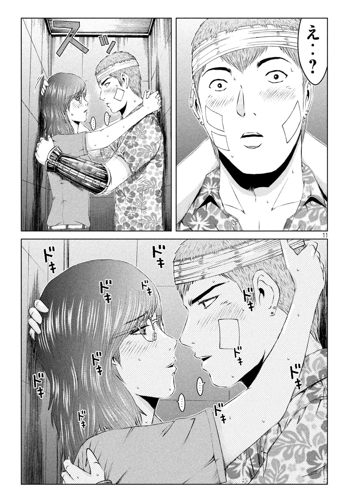 GTO - Paradise Lost Chap 151.2 - Next Chap 152.2