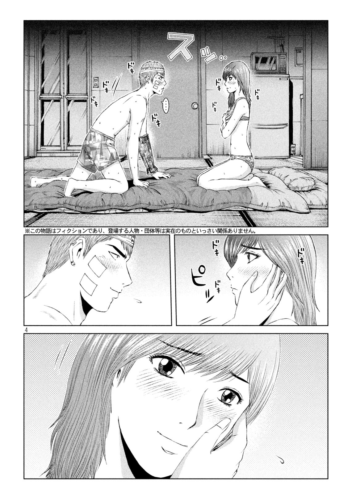 GTO - Paradise Lost Chap 152.1 - Next Chap 153.1