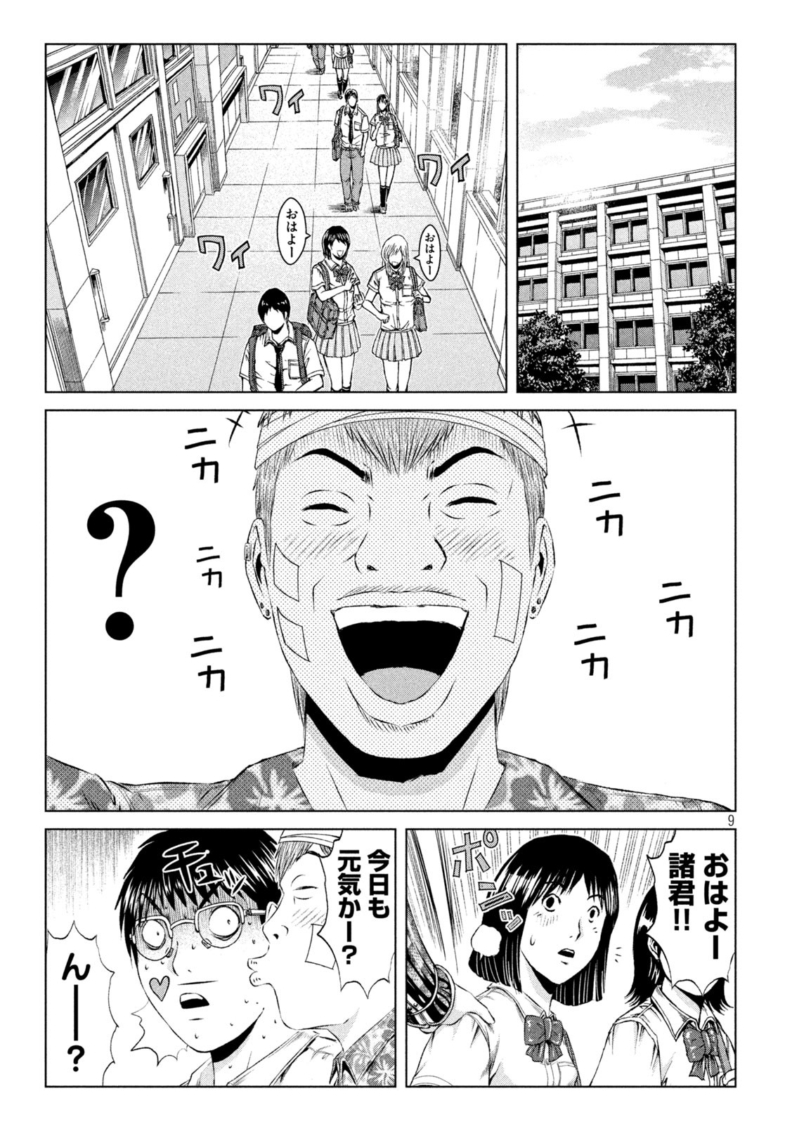 GTO - Paradise Lost Chap 152.1 - Next Chap 153.1