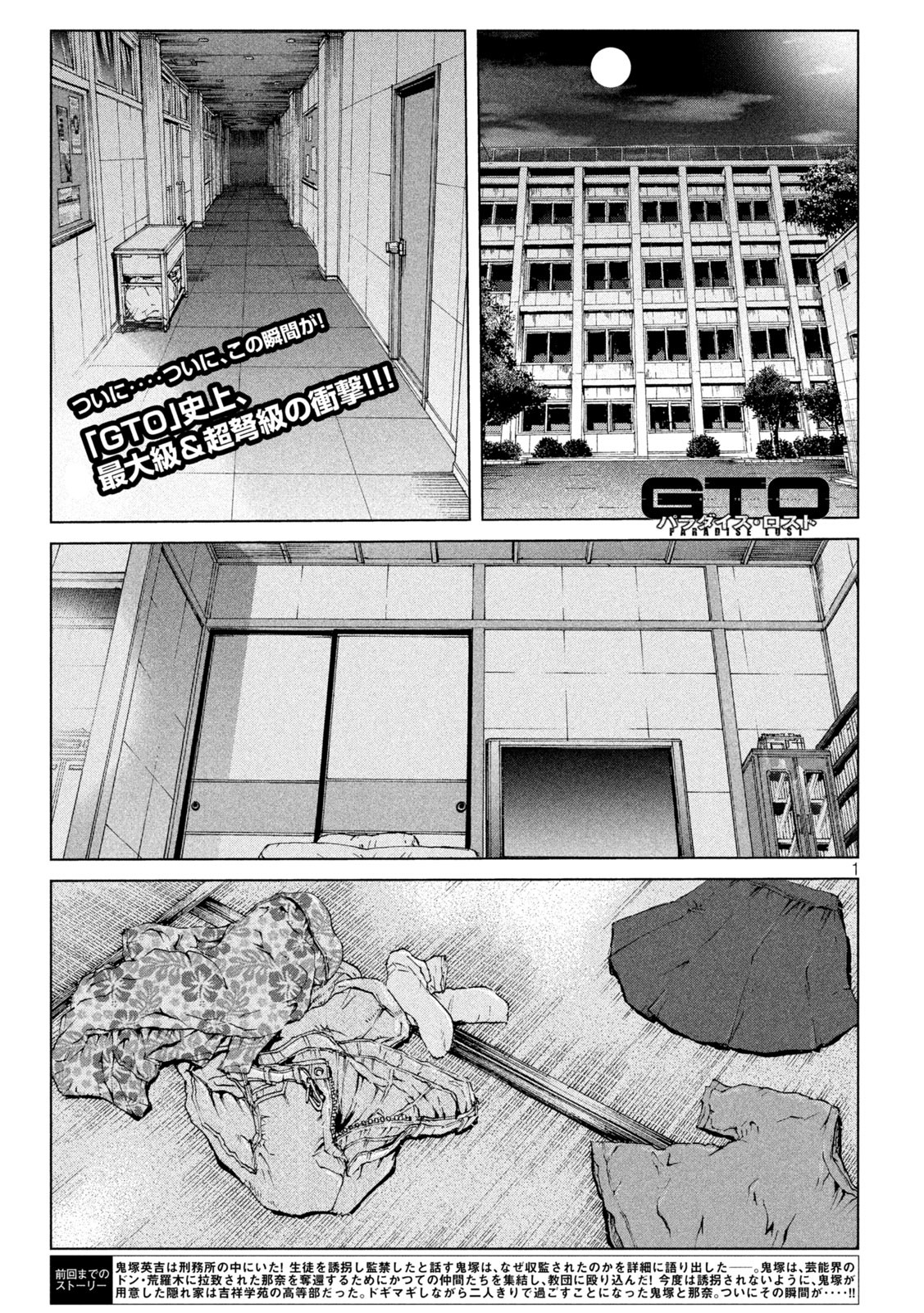 GTO - Paradise Lost Chap 152.1 - Next Chap 153.1