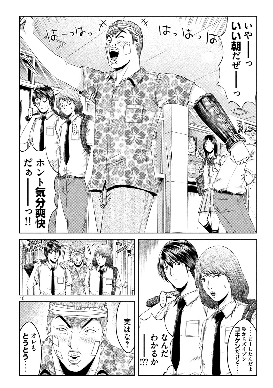 GTO - Paradise Lost Chap 152.1 - Next Chap 153.1