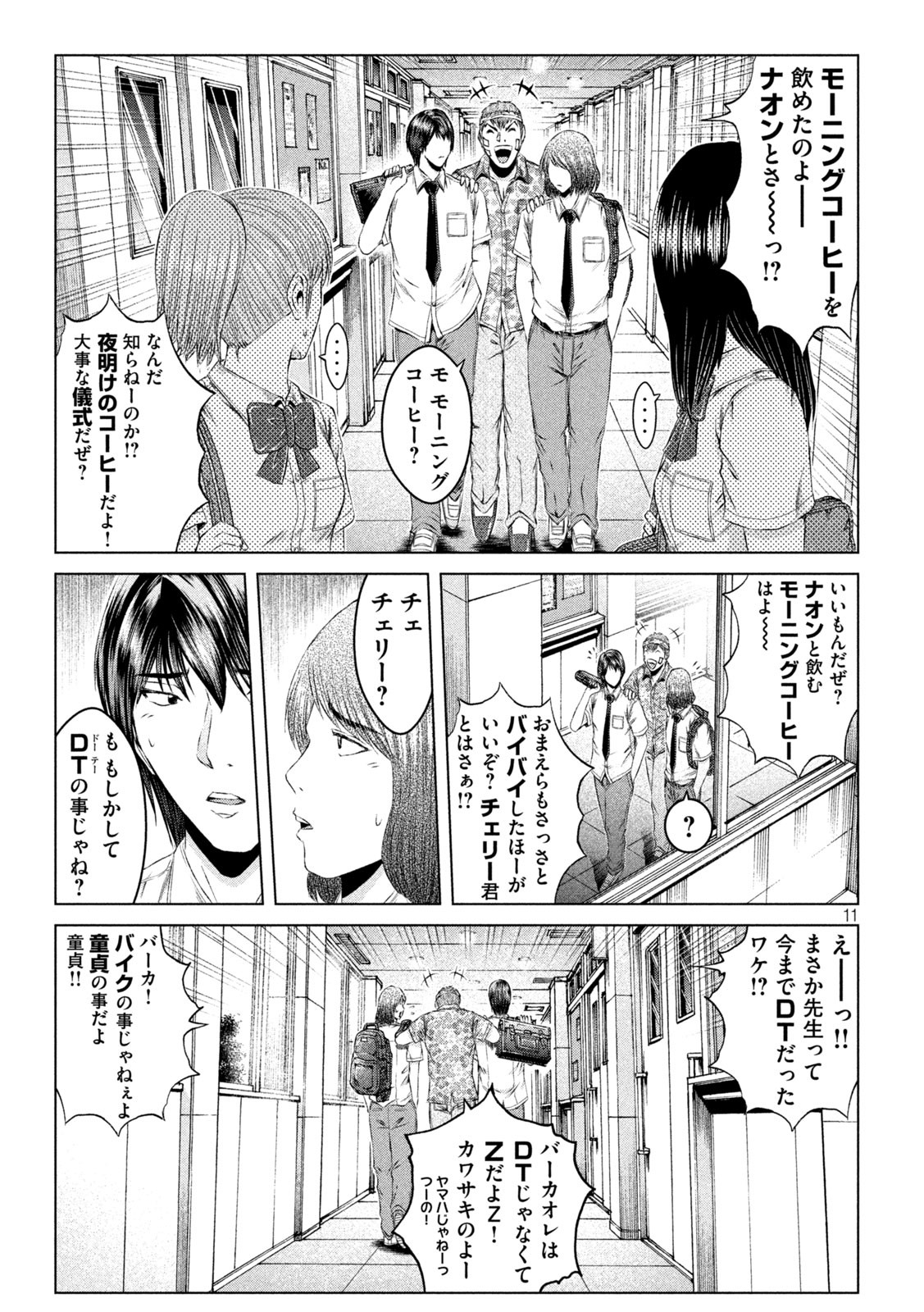 GTO - Paradise Lost Chap 152.1 - Next Chap 153.1