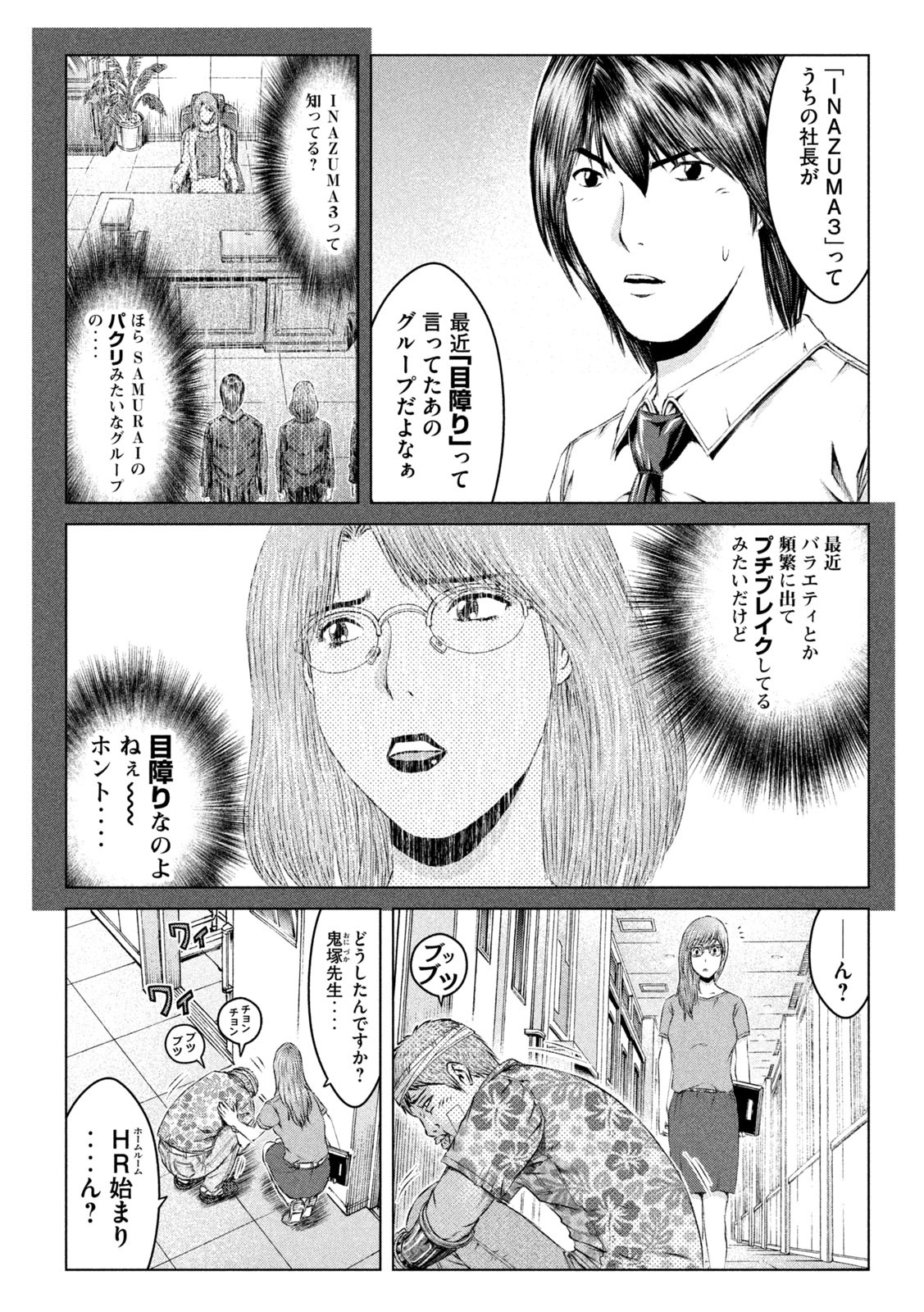 GTO - Paradise Lost Chap 152.2 - Next Chap 153.2