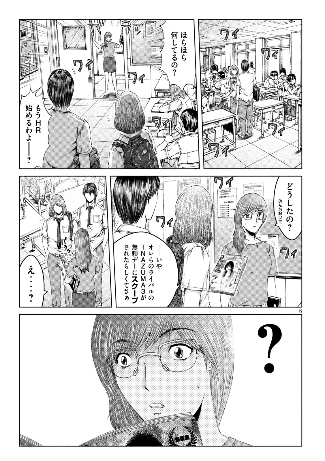 GTO - Paradise Lost Chap 152.2 - Next Chap 153.2