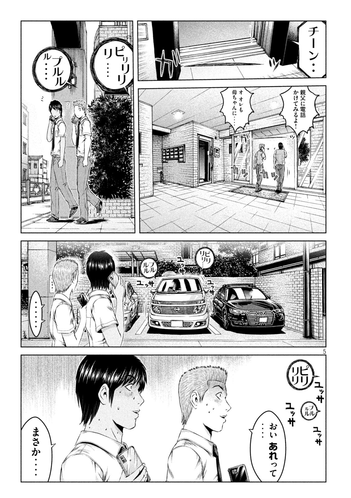 GTO - Paradise Lost Chap 153.1 - Next Chap 154.1