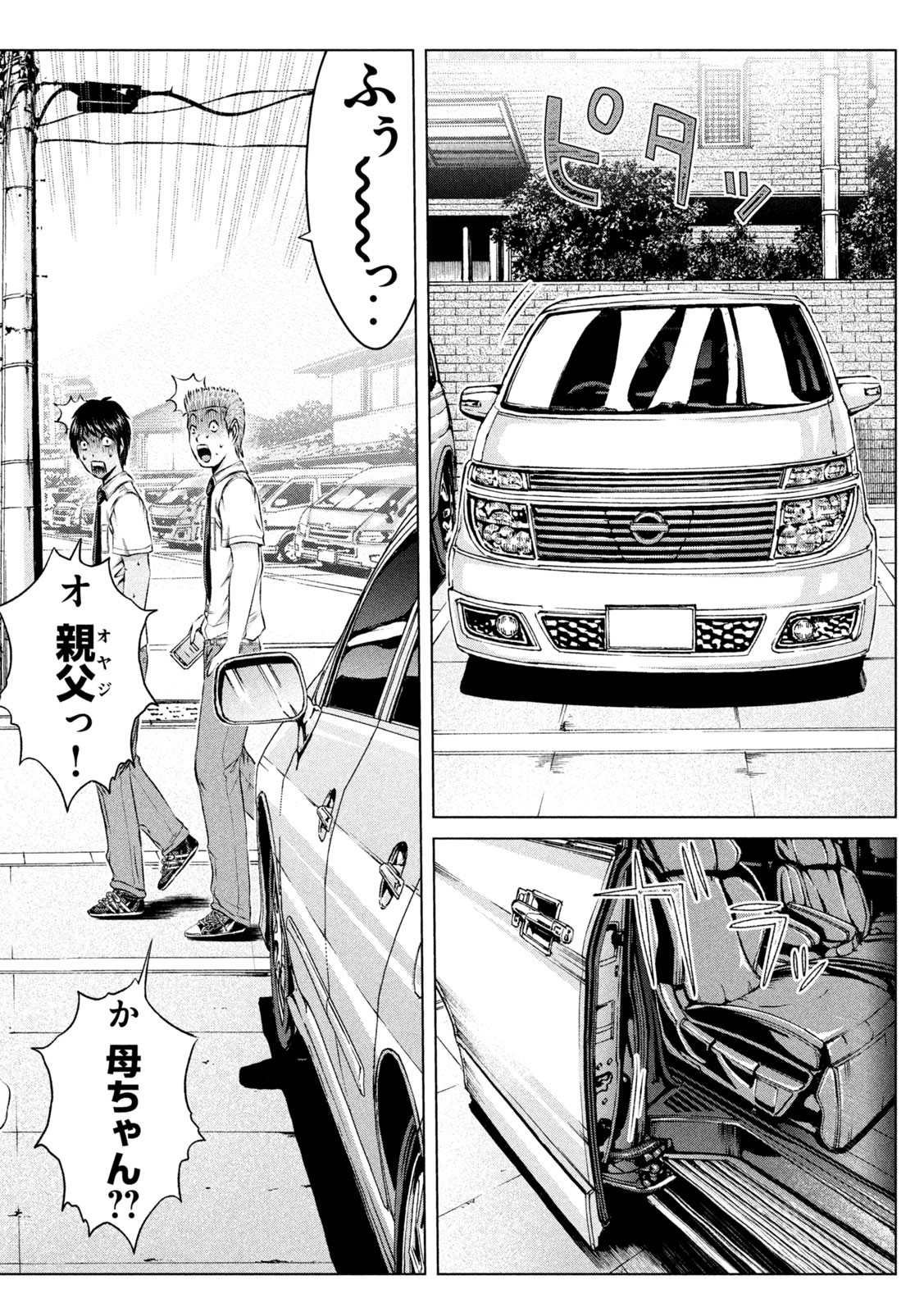 GTO - Paradise Lost Chap 153.1 - Next Chap 154.1