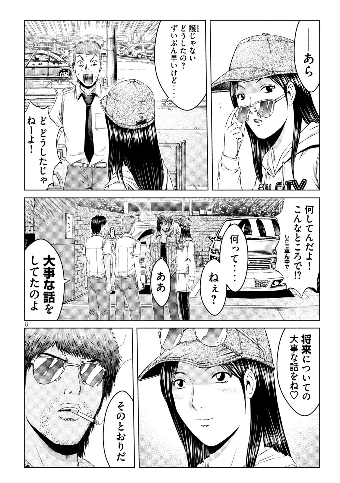 GTO - Paradise Lost Chap 153.1 - Next Chap 154.1