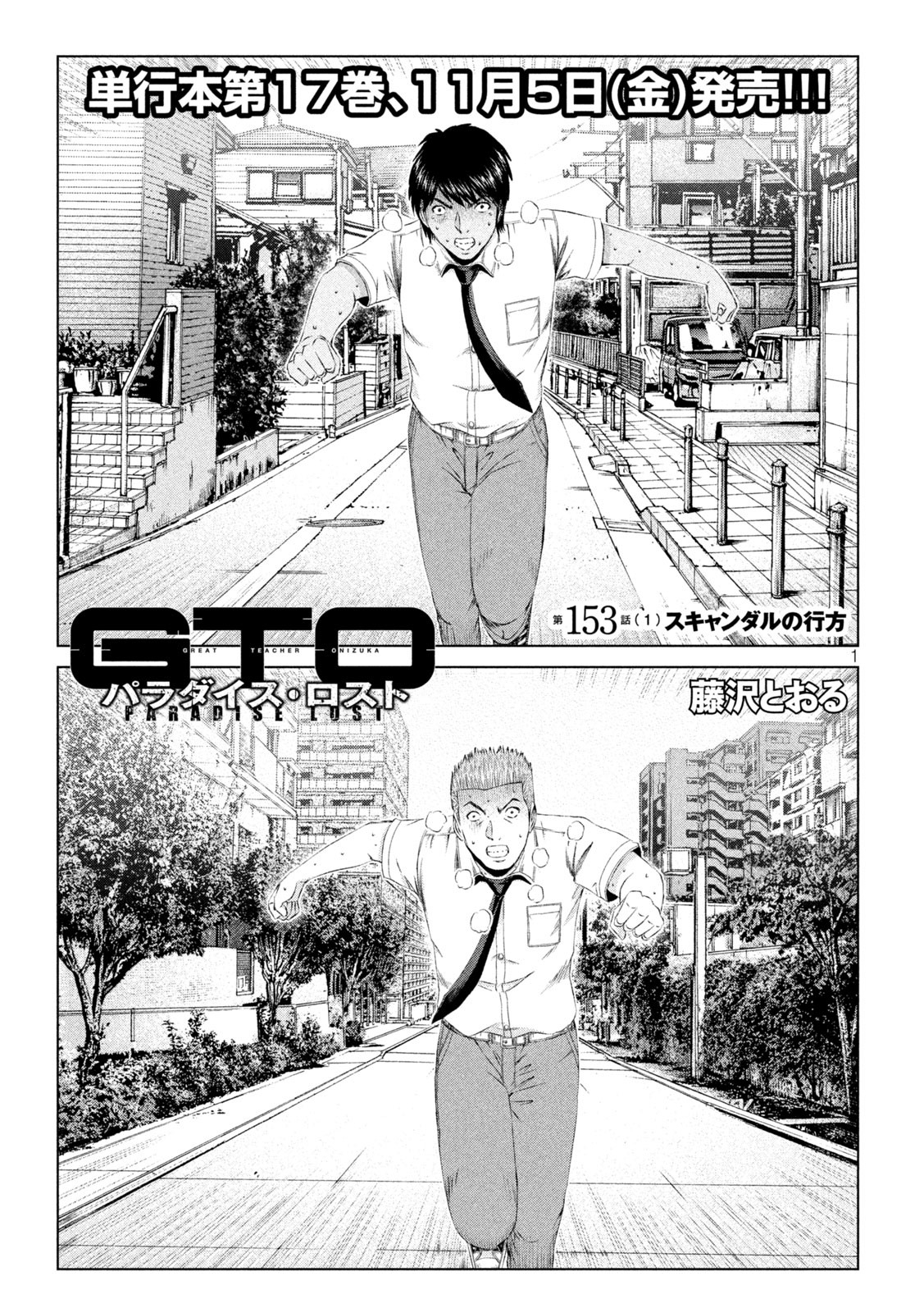 GTO - Paradise Lost Chap 153.1 - Next Chap 154.1