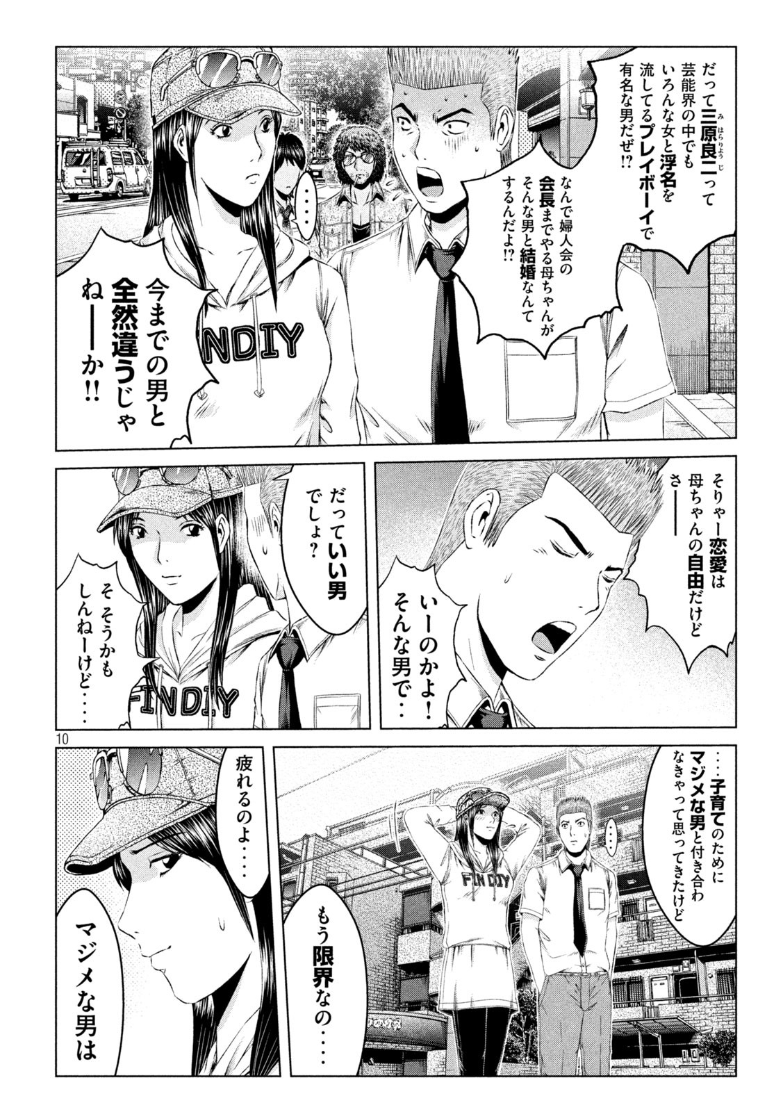 GTO - Paradise Lost Chap 153.1 - Next Chap 154.1