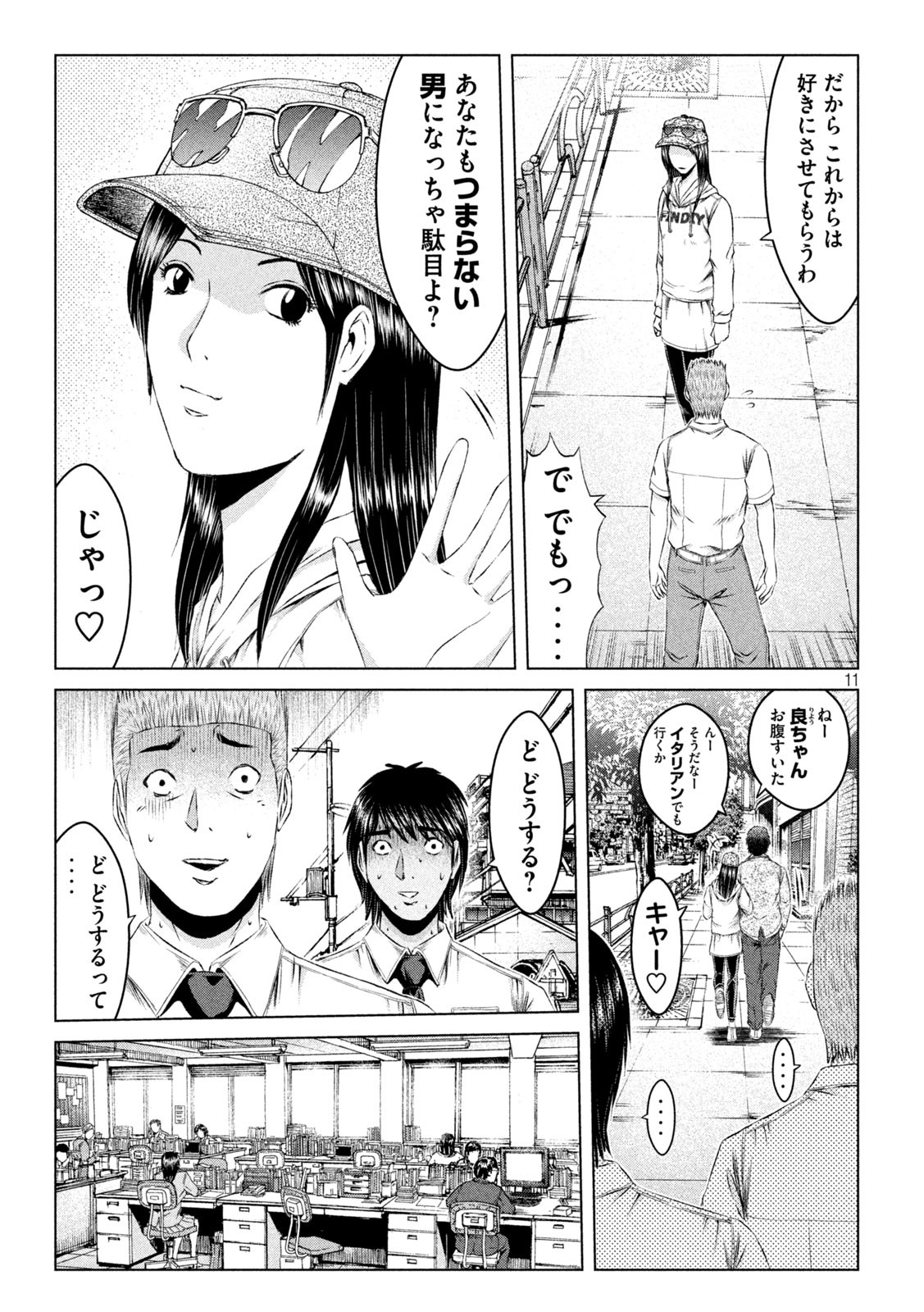 GTO - Paradise Lost Chap 153.1 - Next Chap 154.1