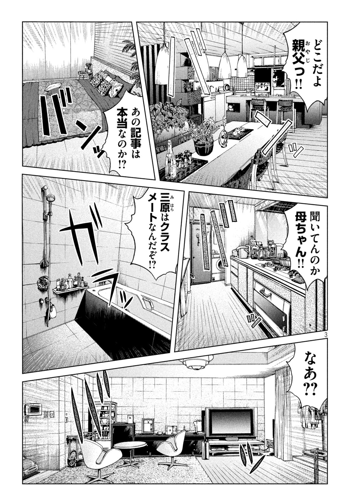 GTO - Paradise Lost Chap 153.1 - Next Chap 154.1