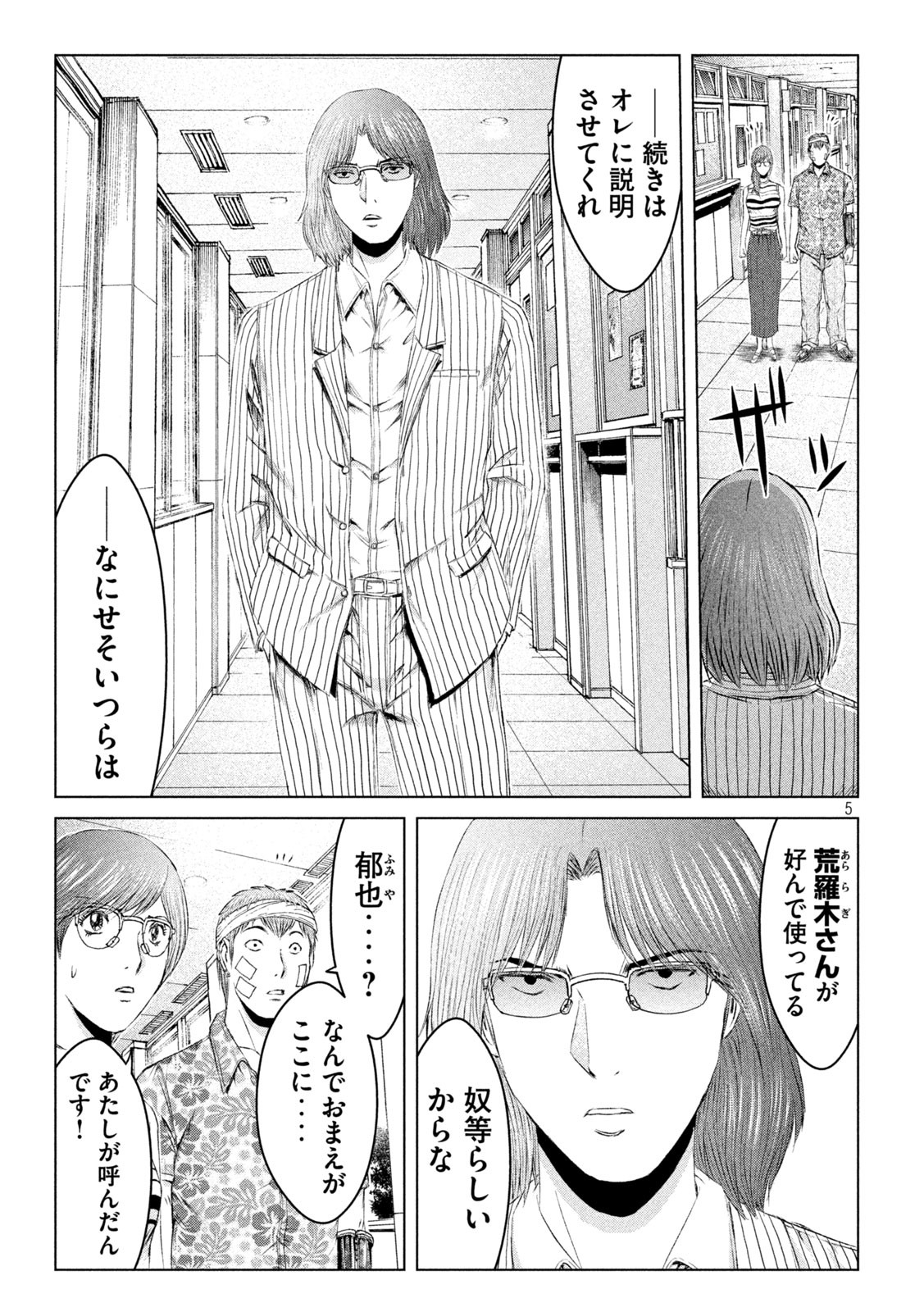 GTO - Paradise Lost Chap 153.2 - Next Chap 154.2