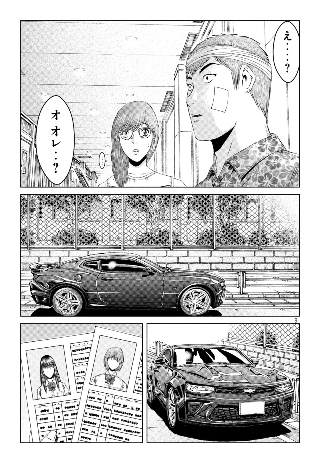 GTO - Paradise Lost Chap 153.2 - Next Chap 154.2