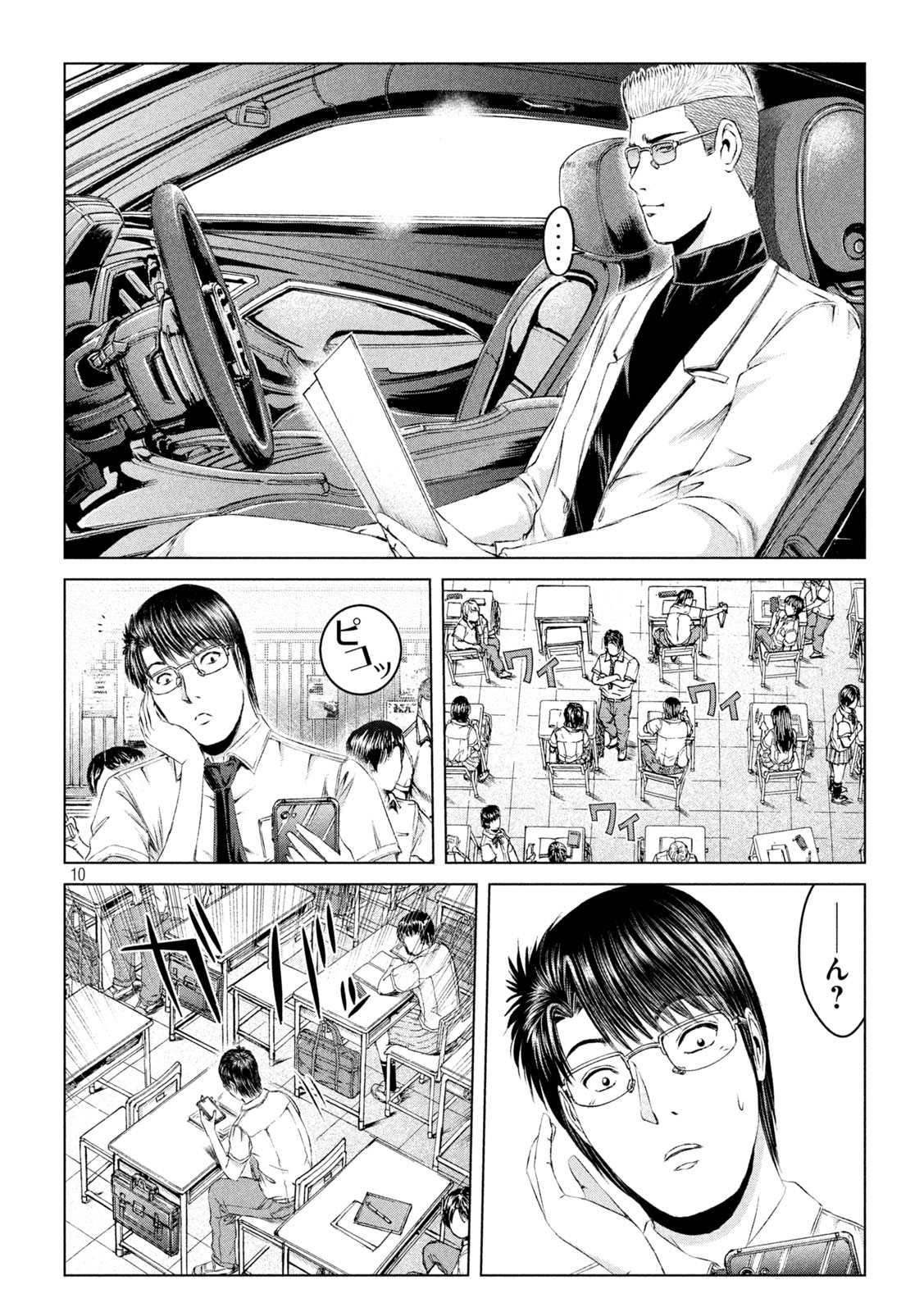 GTO - Paradise Lost Chap 153.2 - Next Chap 154.2