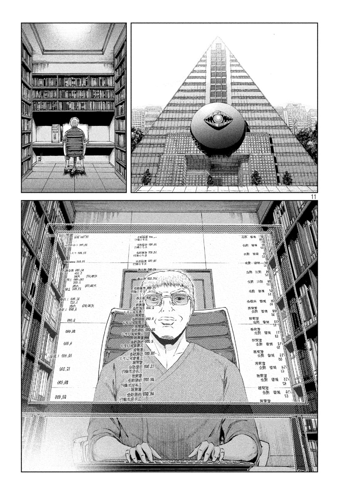 GTO - Paradise Lost Chap 153.2 - Next Chap 154.2