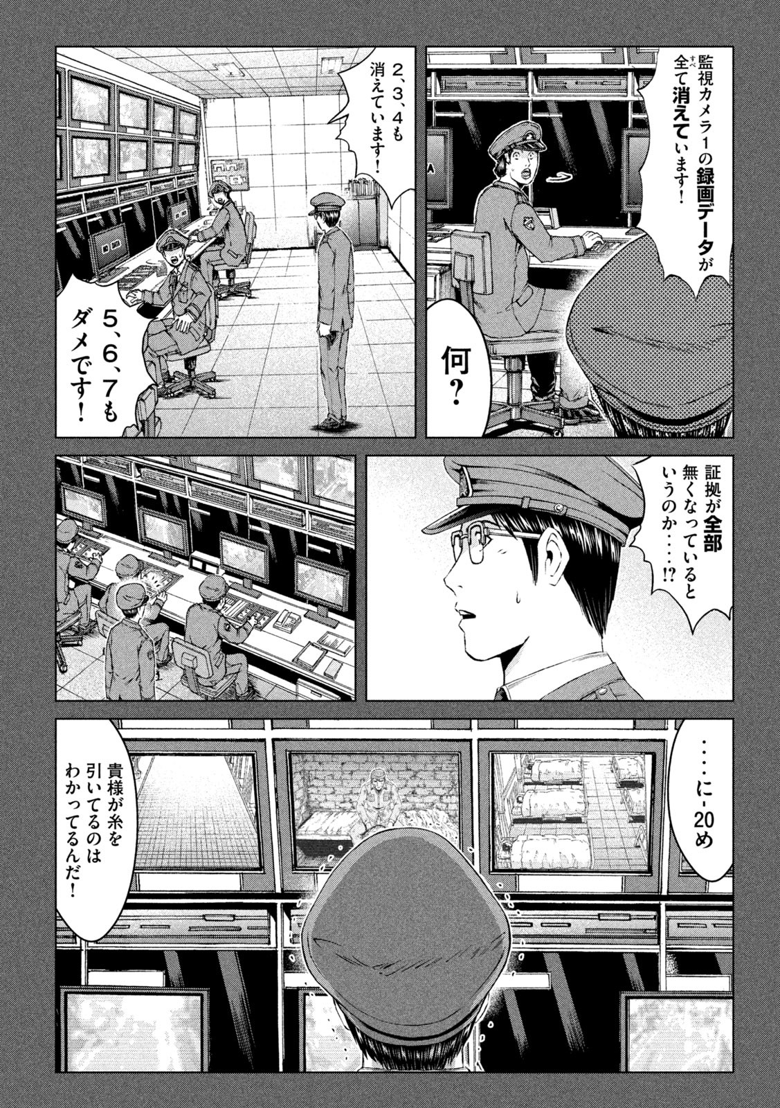 GTO - Paradise Lost Chap 154.1 - Next Chap 155.1