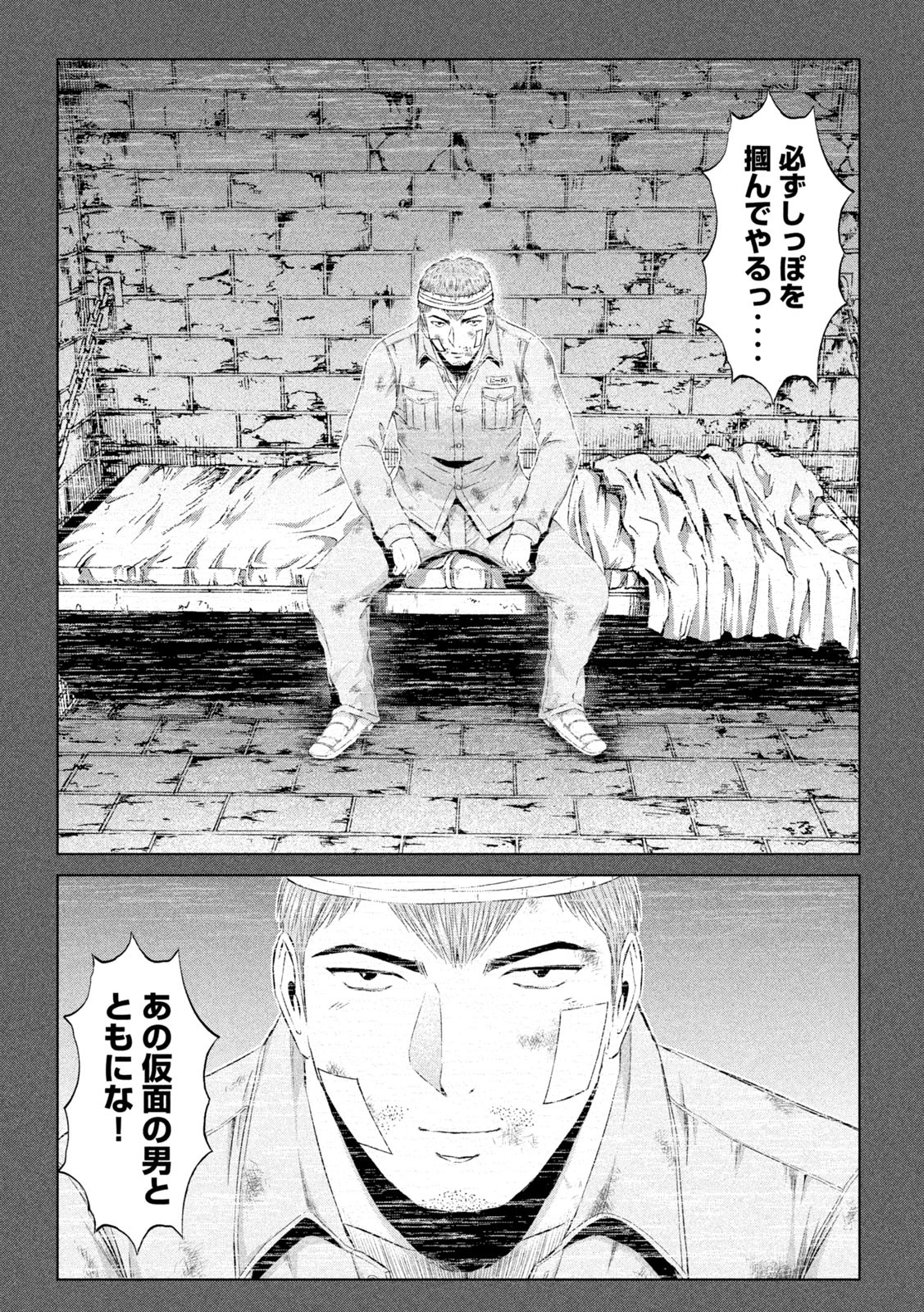 GTO - Paradise Lost Chap 154.1 - Next Chap 155.1
