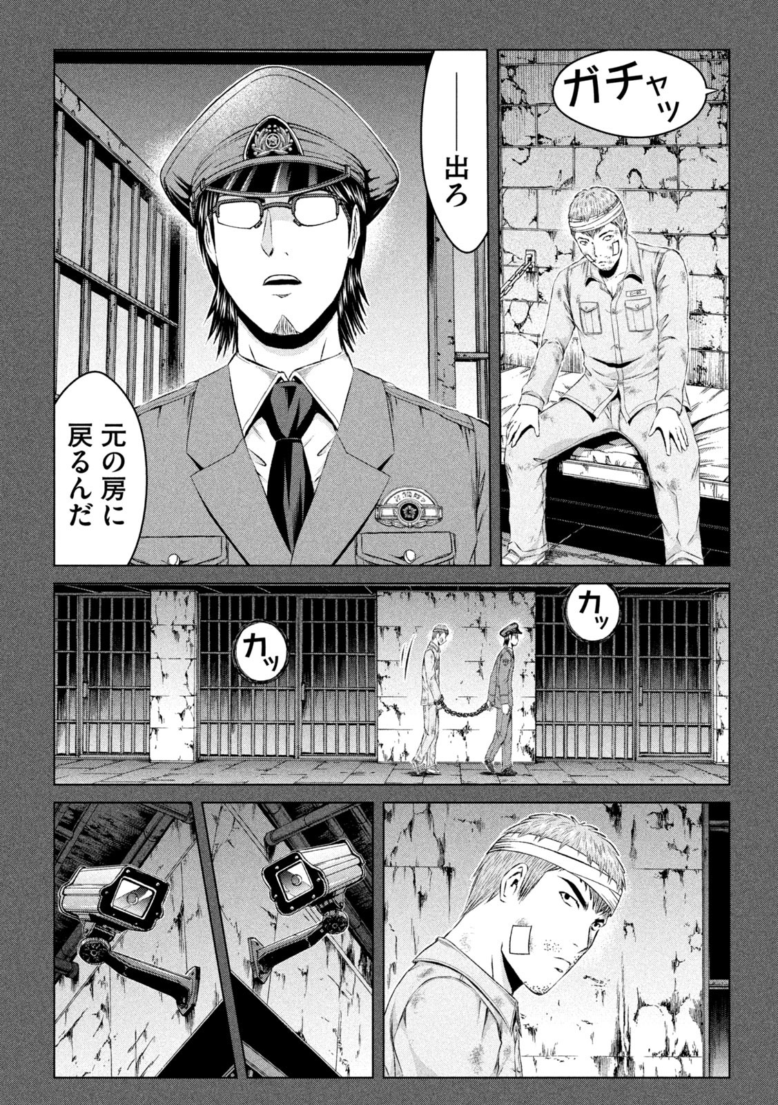 GTO - Paradise Lost Chap 154.1 - Next Chap 155.1